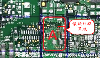 懷疑PCB有CAF發生時，可以先用電測與割線路的方式逐步縮小CAF的范圍，可能還得移除板子上面的電子零件，先除去可能的干擾因素。 