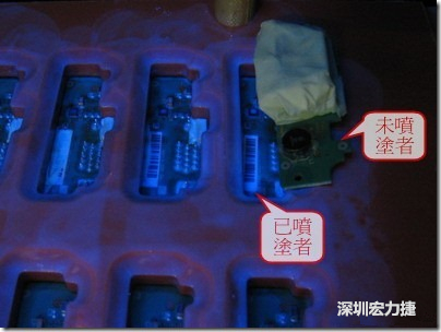 防潮絕緣抗腐蝕漆－電路板表氣被覆/涂布(Conformal coating)。噴涂過的印刷電路板可以使用紫外光來演查噴涂的狀況，圖片中我故意放了一片還沒噴涂過的印刷電路板，以作為比較。
