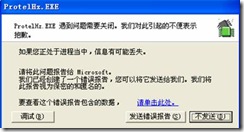 ③ 【字體選擇】不要選矢量，否則程序可能會報錯。