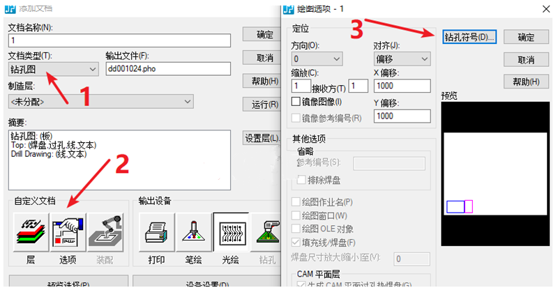 鉆孔圖（Drill Drawing）輸出：首選要看孔孔表是否疊在板上，如果疊起來了就需要調整