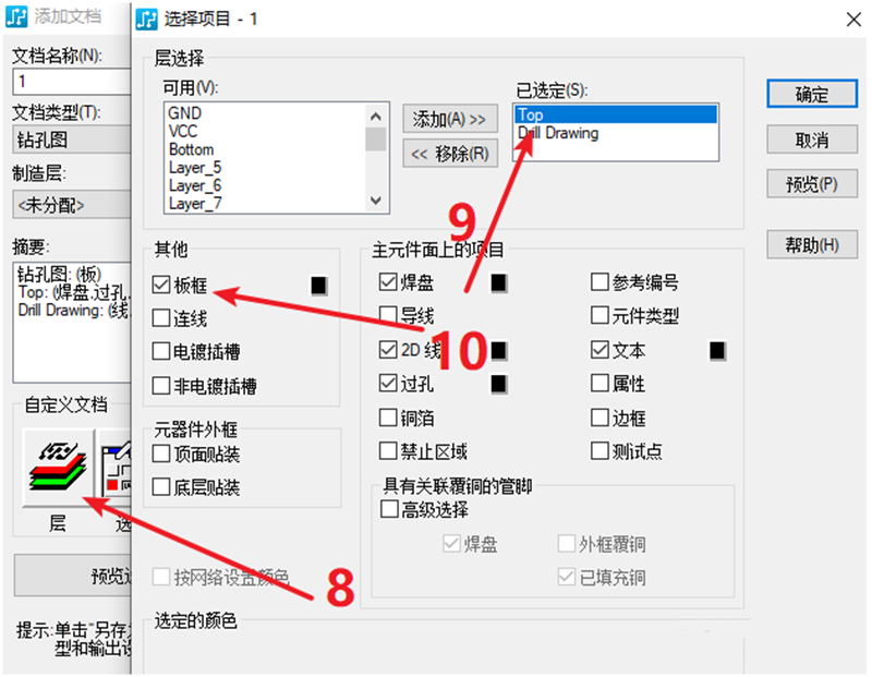 鉆孔圖（Drill Drawing）輸出：首選要看孔孔表是否疊在板上，如果疊起來了就需要調整