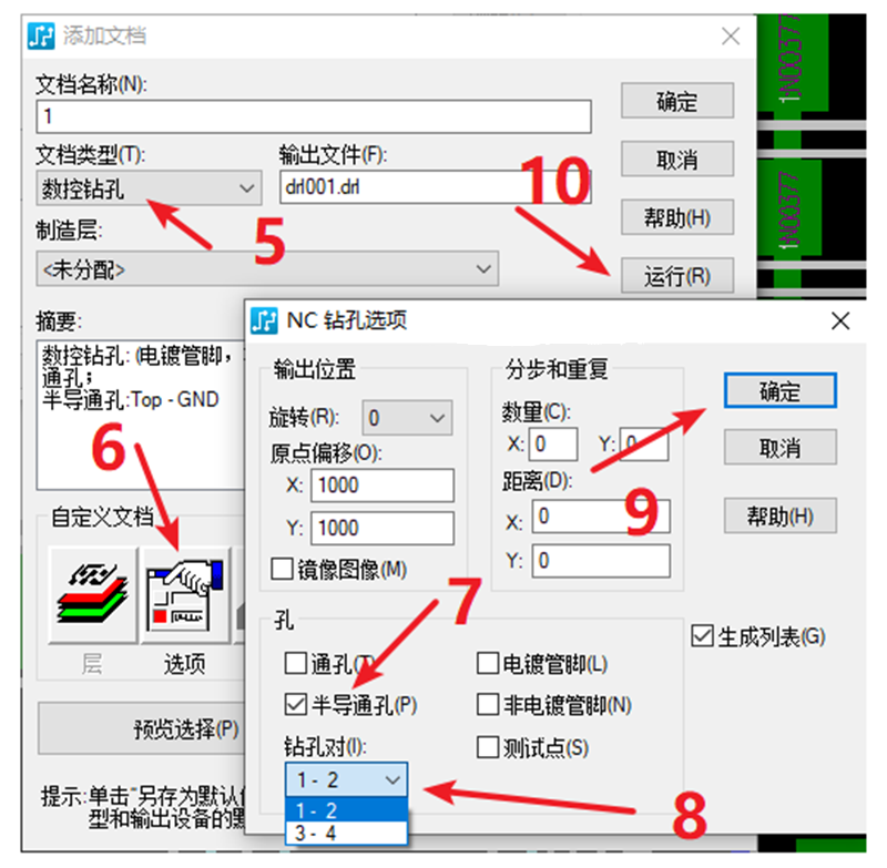 HDI孔輸出：先要在設置添加好對應的起始層參數，輸出時選擇對應的層一一輸出。