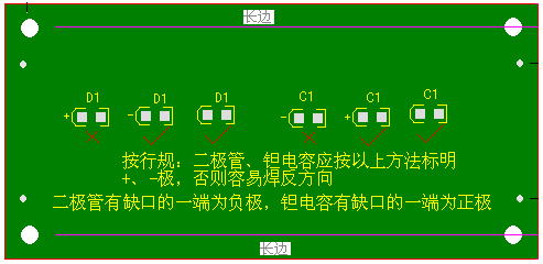 關于二極管、鉭電容的極性標注